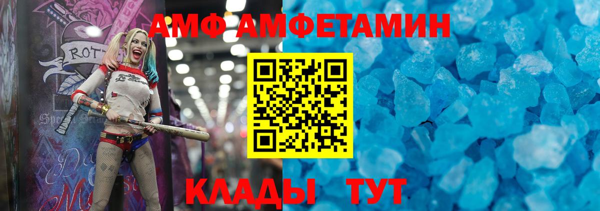 Амфетамин 97% Ликино-Дулёво