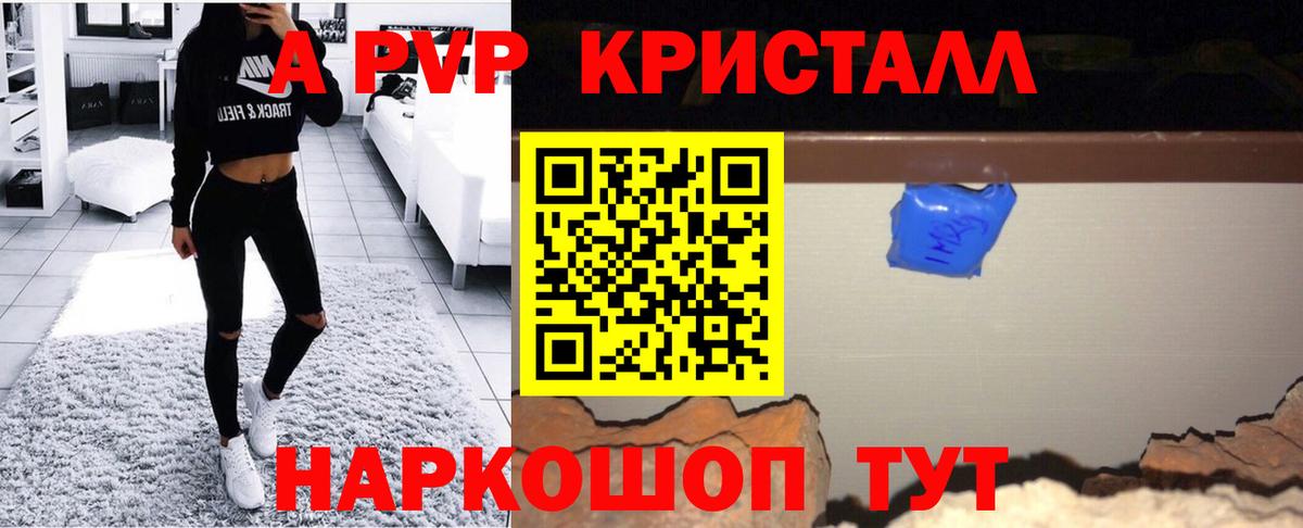 Alfa_PVP Соль Ликино-Дулёво