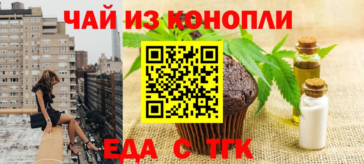 Ликино-Дулёво  Cannafood конопля  Вход с VPN 