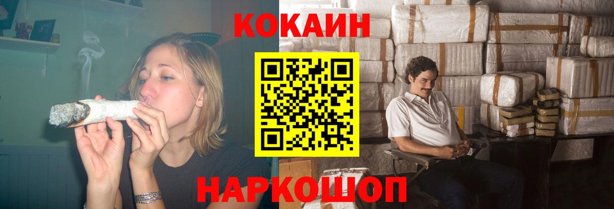 Ликино-Дулёво  КОКАИН Колумбийский  Кокаин Fish Scale  Вход с VPN 