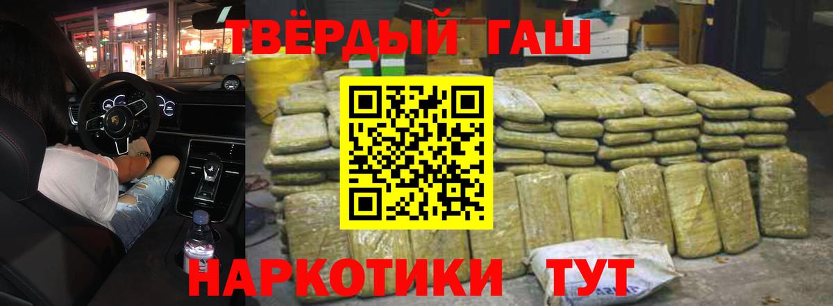 ГАШ hashish Ликино-Дулёво
