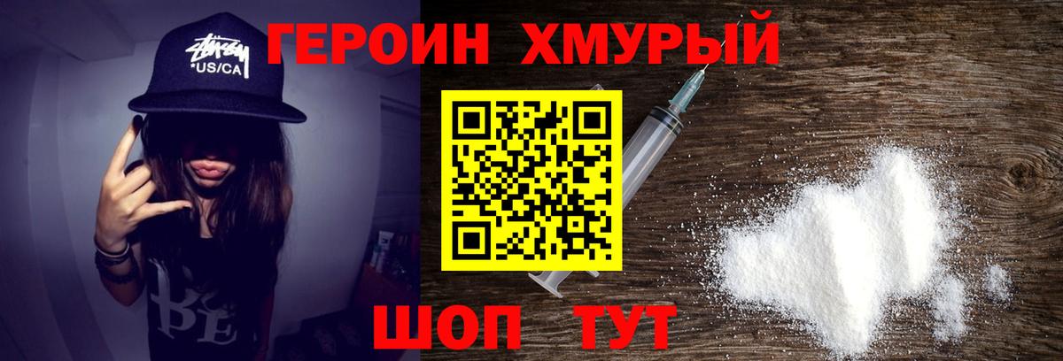 Ликино-Дулёво  ГЕРОИН хмурый  ГЕРОИН  Вход с VPN 