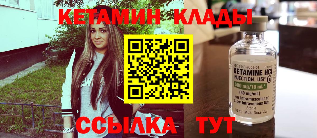 Ликино-Дулёво  Кетамин VHQ  КЕТАМИН VHQ  Вход с VPN 
