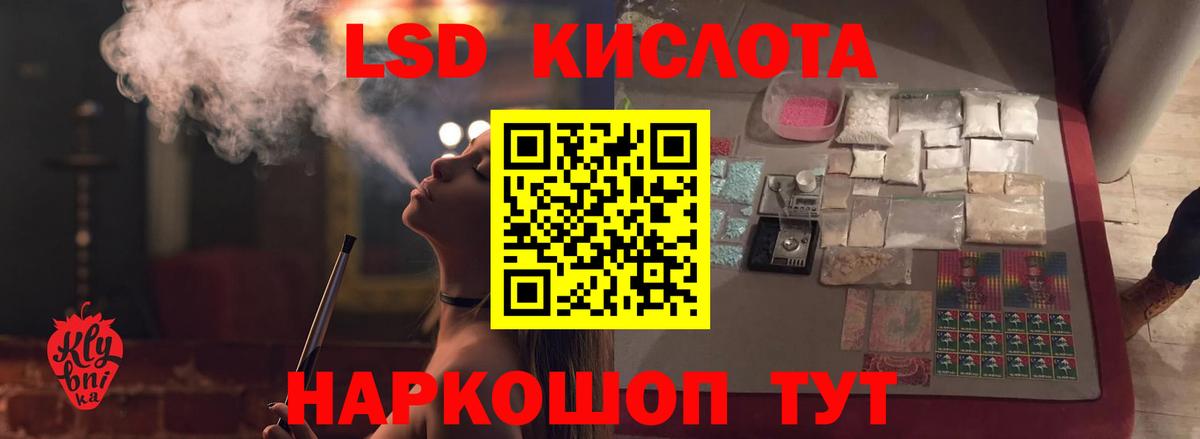 ЛСД экстази кислота Ликино-Дулёво