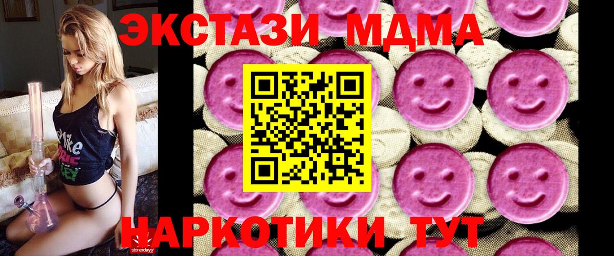 МДМА VHQ  МДМА  MDMA Molly  Ликино-Дулёво  Вход с VPN 