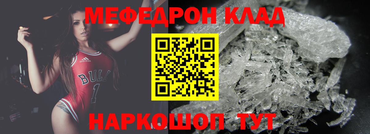 Меф mephedrone  МЕФ  Ликино-Дулёво  Мефедрон  МЕФ VHQ  Вход с VPN 