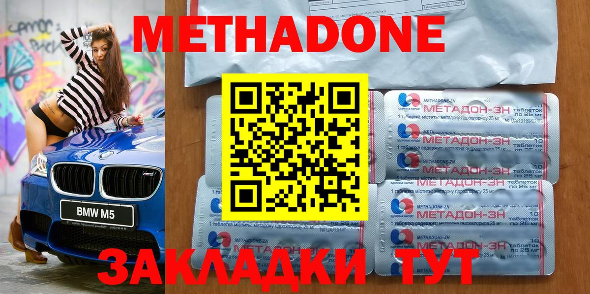Метадон methadone  Метадон белоснежный  Вход с VPN  Ликино-Дулёво 