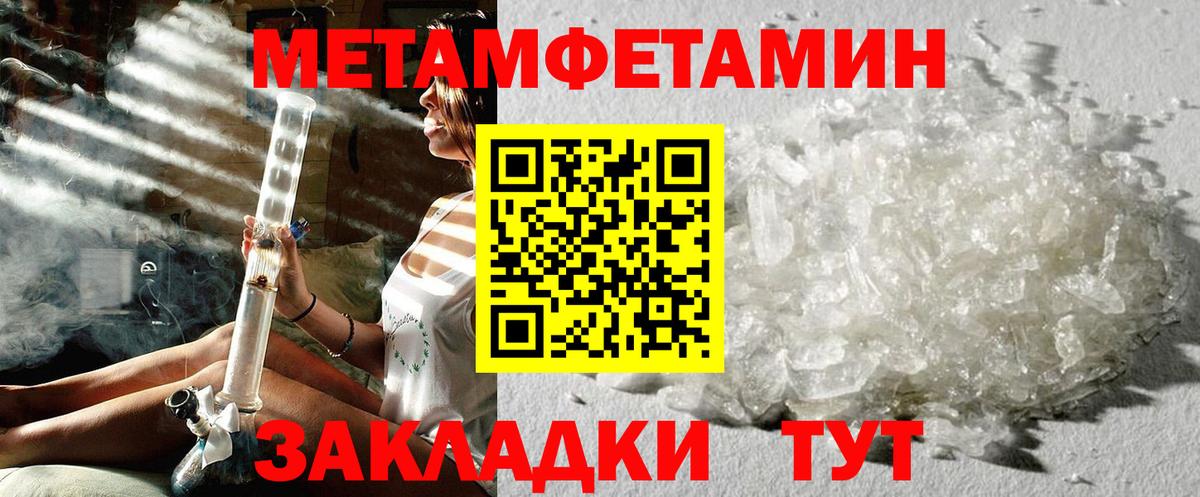 Метамфетамин винт Ликино-Дулёво