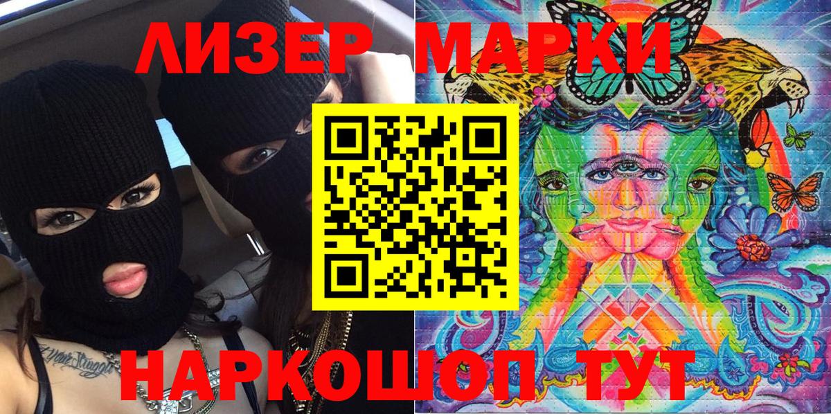 Марки NBOMe  закладка  Ликино-Дулёво  Наркотические марки 1500мкг  Наркотические марки 1500мкг  Вход с VPN 