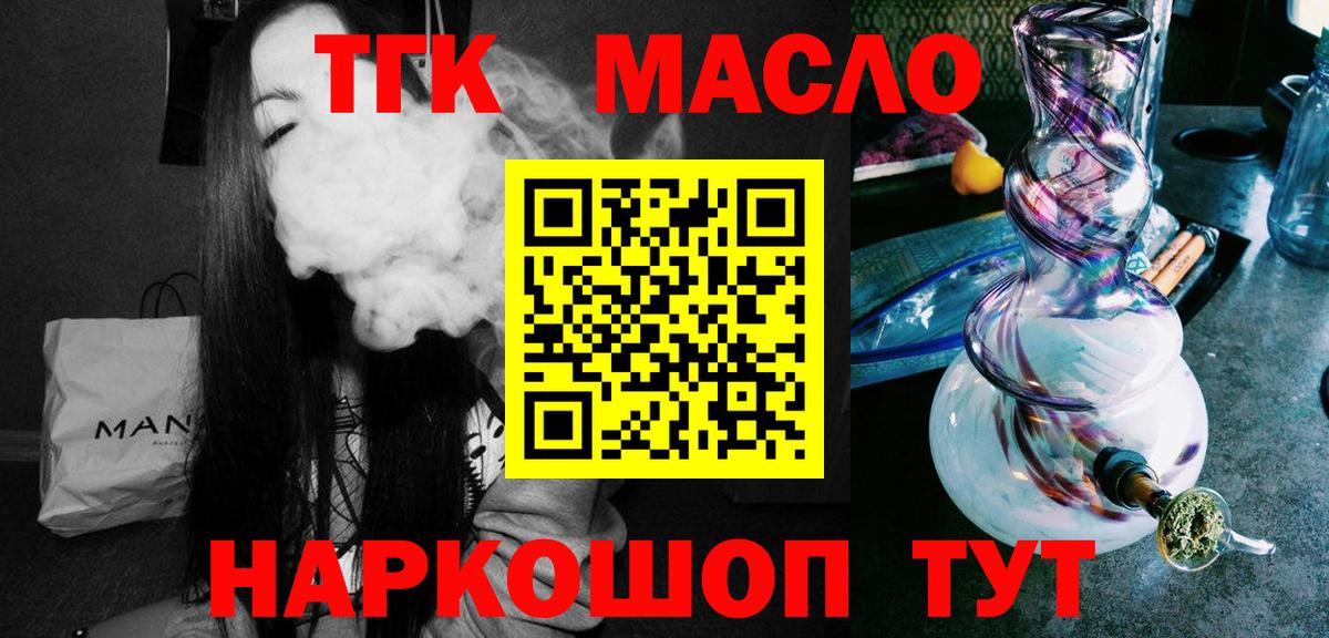 Дистиллят ТГК Wax  Вход с VPN  Ликино-Дулёво 