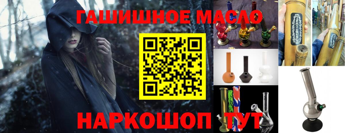 ТГК THC oil Ликино-Дулёво