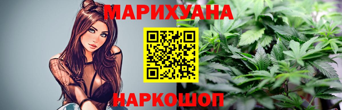 МАРИХУАНА White Widow Ликино-Дулёво